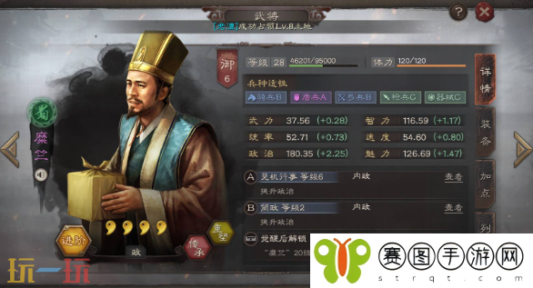 三国志战略版S1赛季糜竺配队推荐 S1赛季糜竺阵容搭配