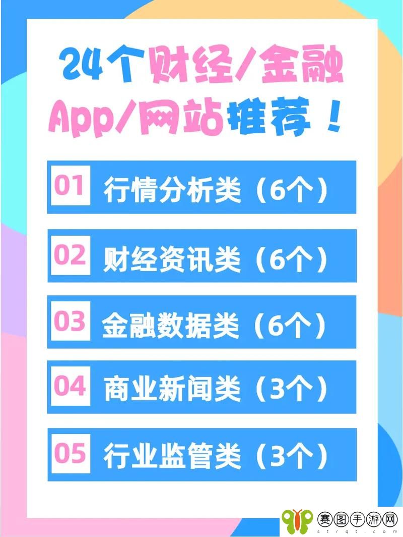免费的行情网站v1.78.1