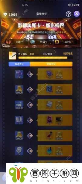 影业梦想家新手前期阵容搭配全攻略