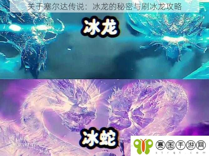 关于塞尔达传说