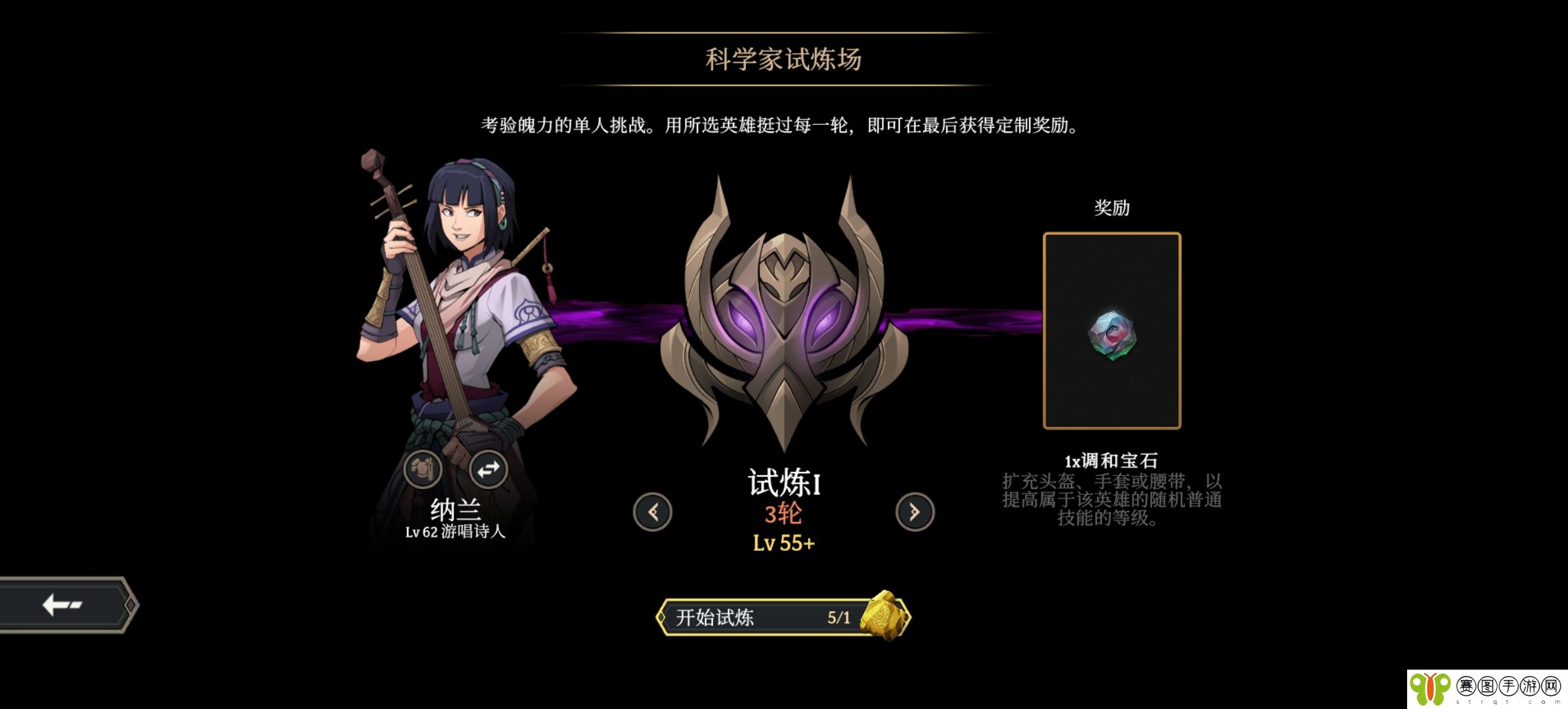 《高殿战记》章节攻略大全