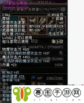 《DNF手游》泰拉石臂铠属性介绍