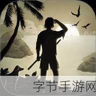 探索未知荒岛