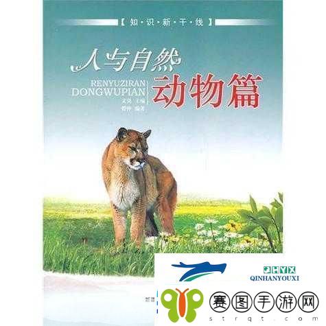 人与畜禽一CORPORATION