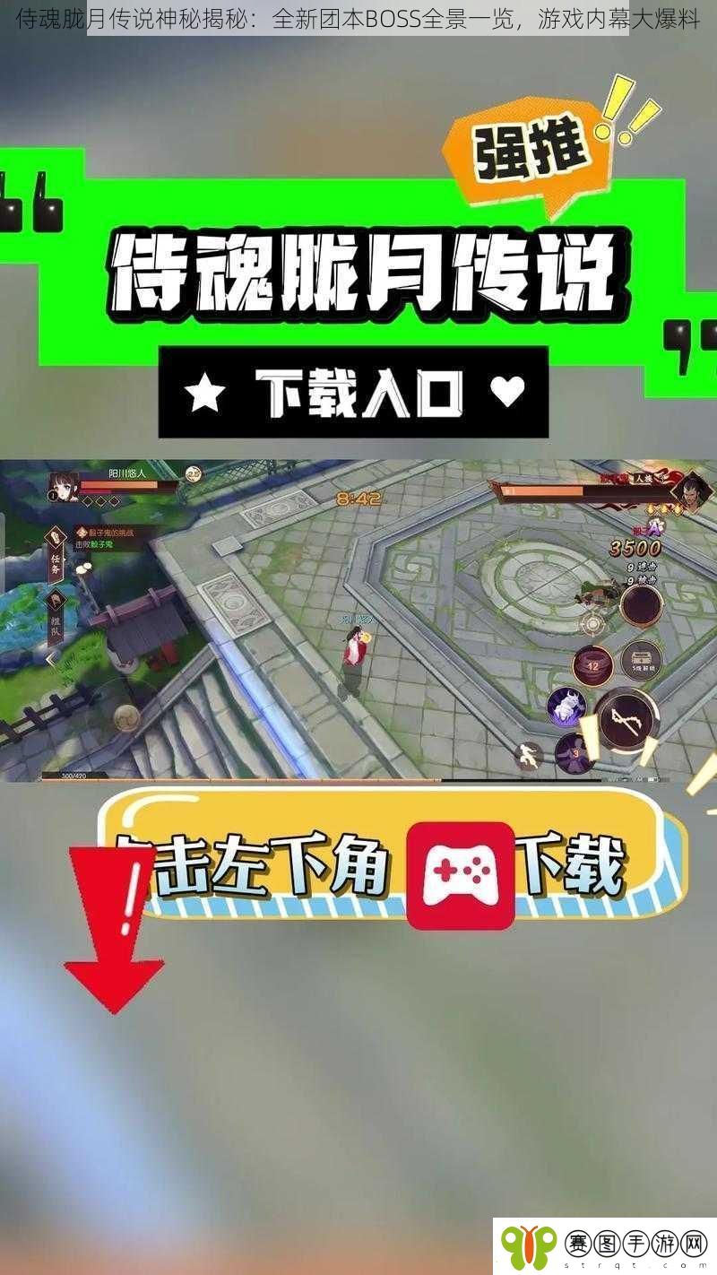 侍魂胧月传说神秘揭秘