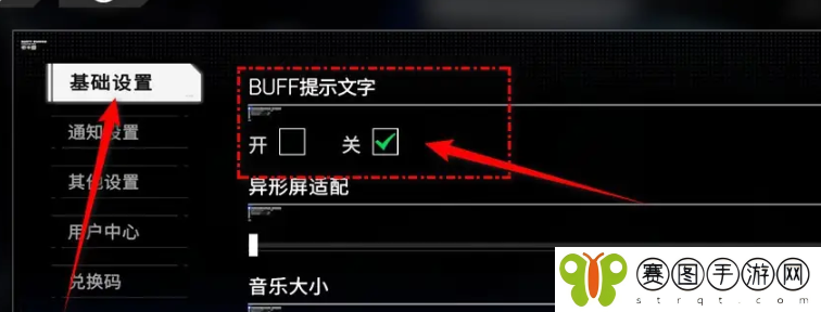 《硬核机甲启示》buff提示文字功能打开方法