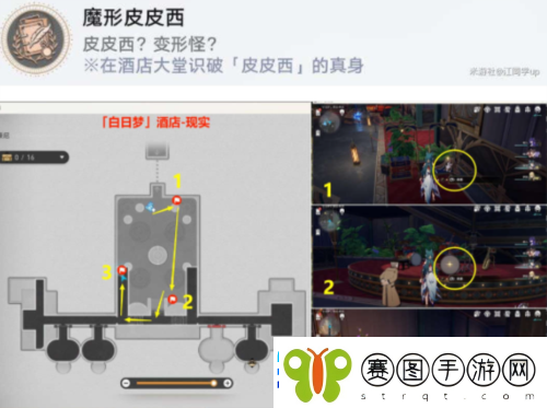 崩坏星穹铁道逐梦客贴纸在哪装备合成的最佳配方