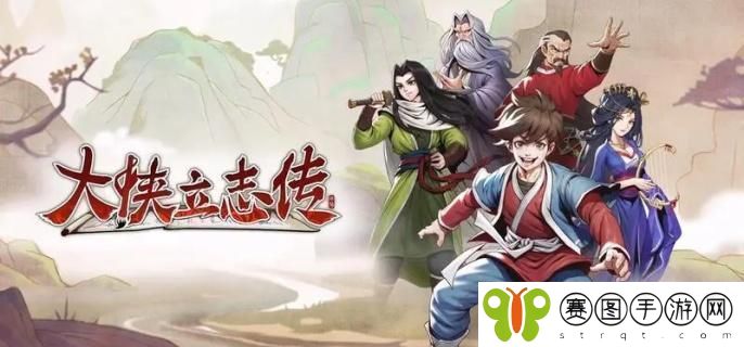 大侠立志传燕罗冲怎么入队