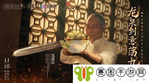 《这城有良田》剑来联动活动什么时候上线
