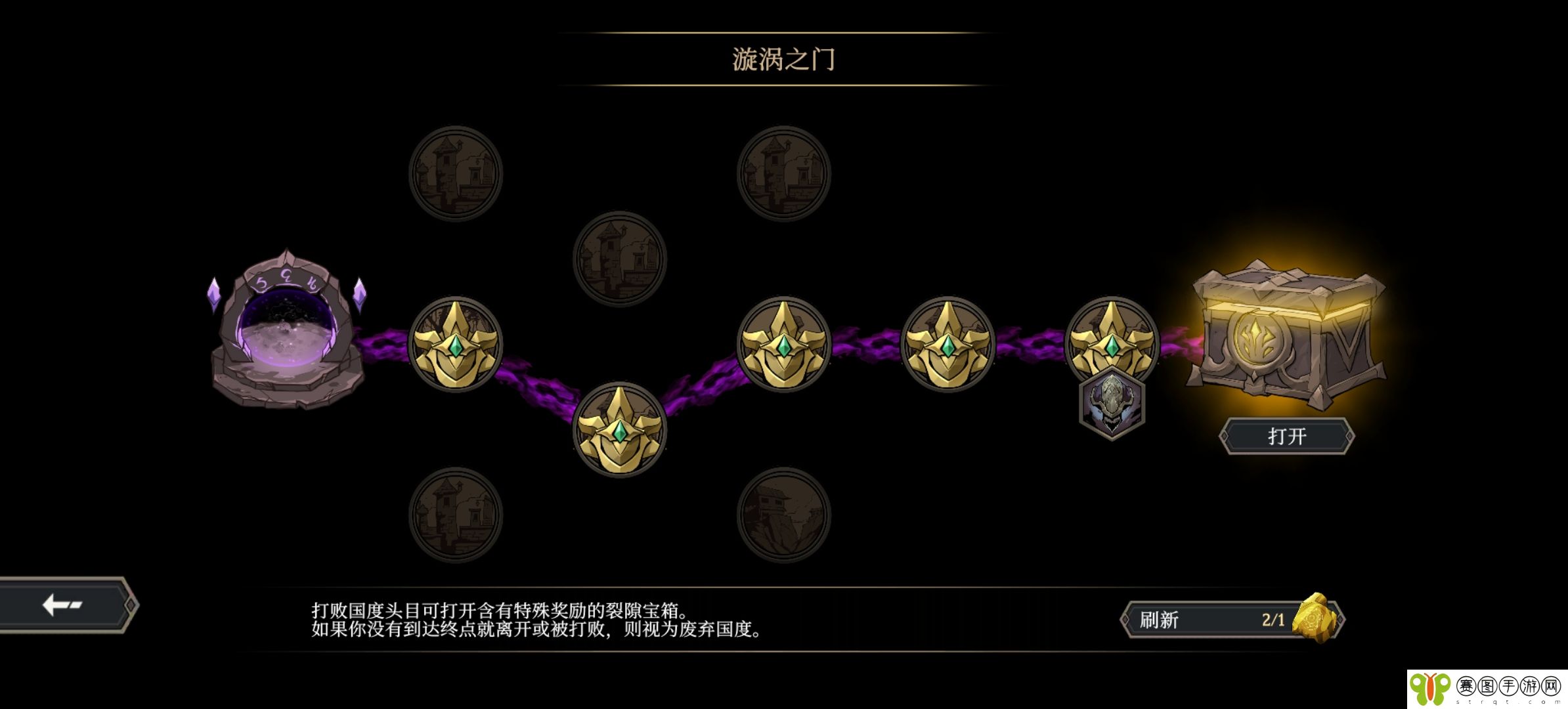 《高殿战记》章节攻略大全