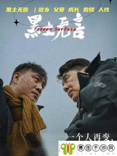黑土张嘴流眼泪图片高清之背后的故事与情感解析