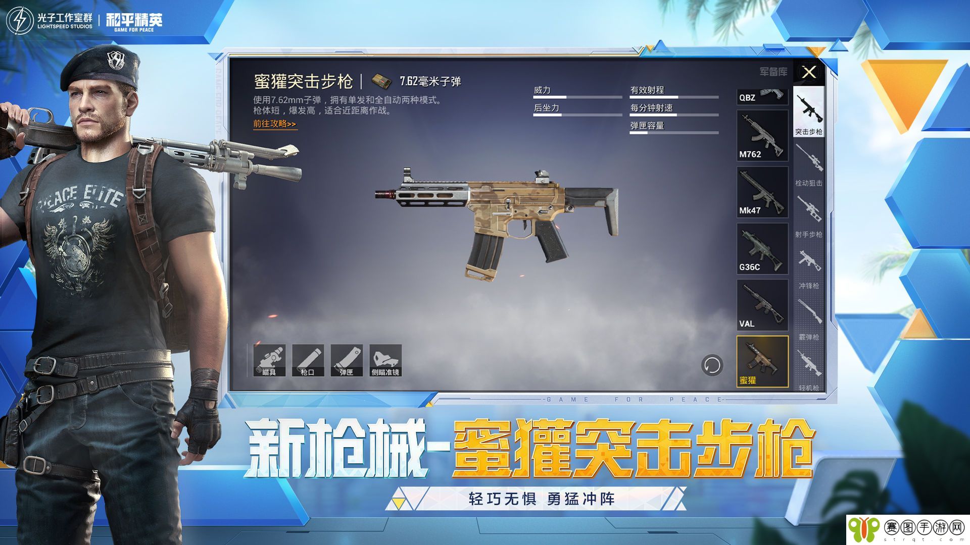 和平精英模拟器怎么下载