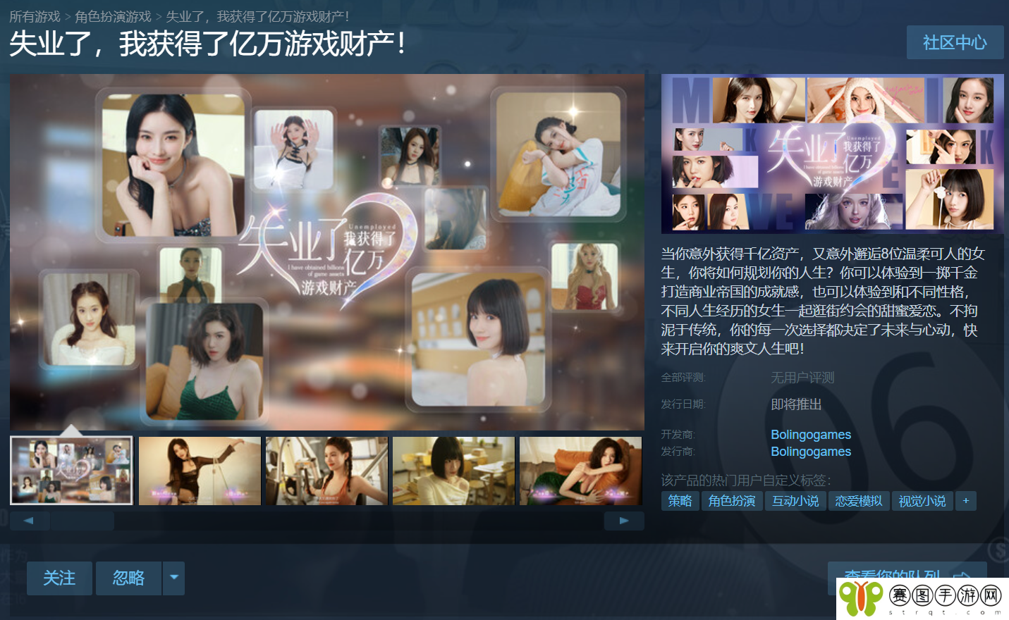 玩法众多，《失业了，我获得了亿万游戏财产！》上线Steam商店页