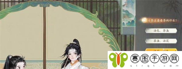 《射雕手游》百科讲堂梅邬斗茶答案分享