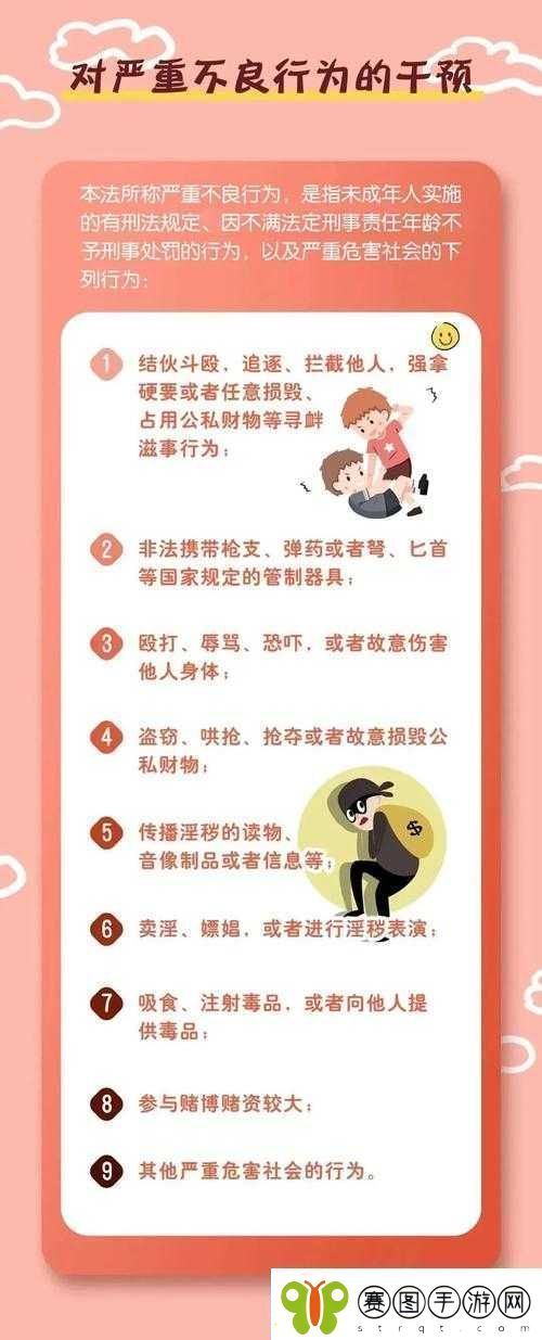 下载黄色站需谨慎且莫陷入非法不良漩涡