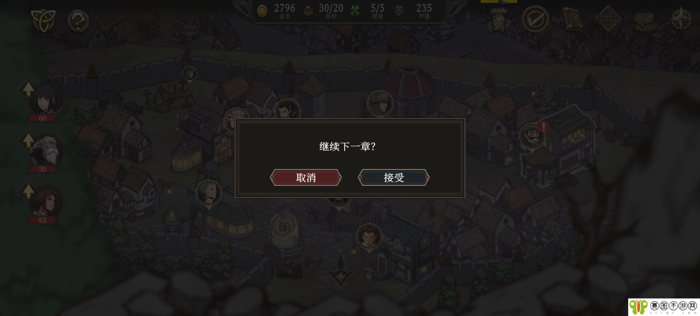 《高殿战记》章节攻略大全
