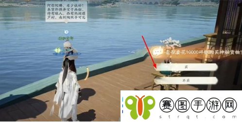 射雕手游梅花肯瓷全收集攻略