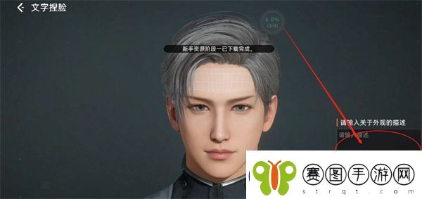 星球重启文字捏脸介绍