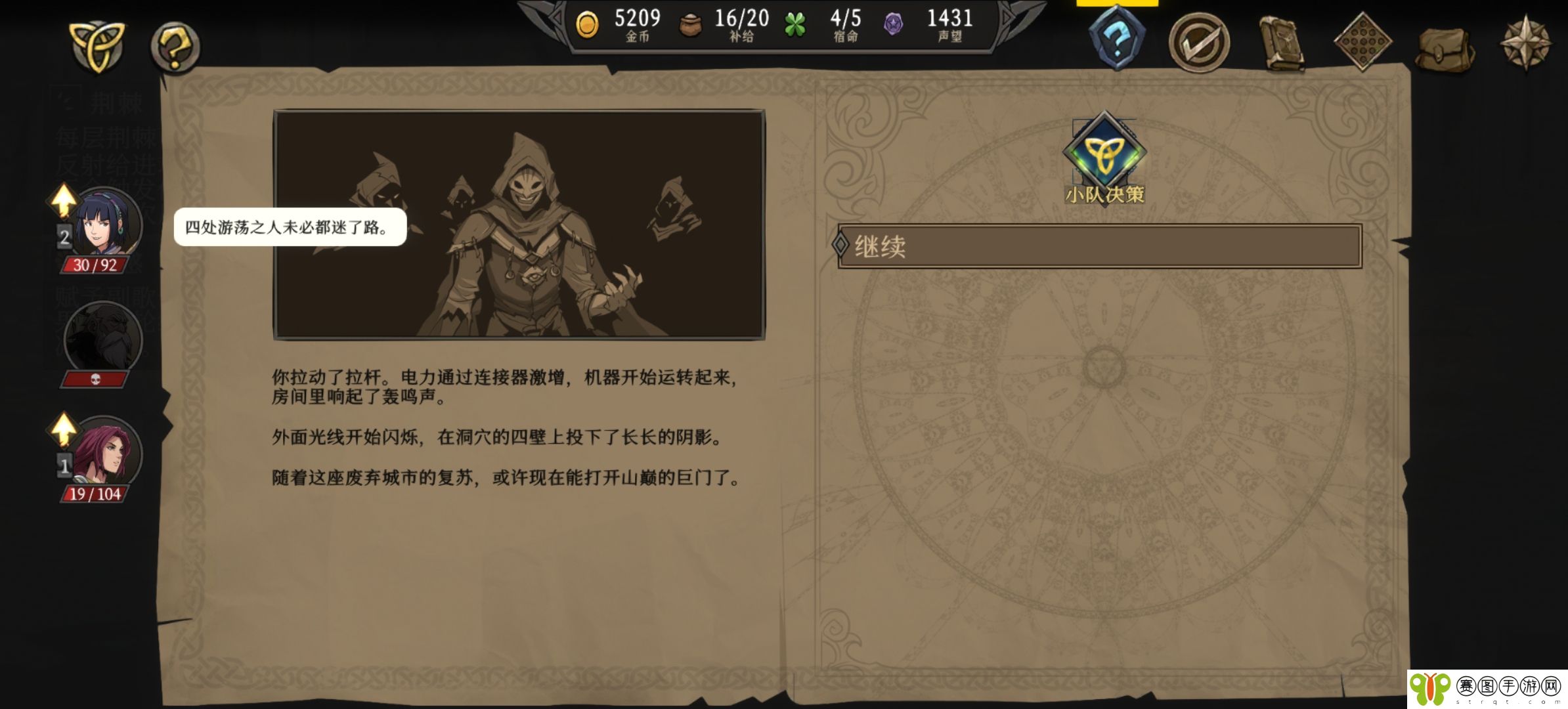 《高殿战记》章节攻略大全