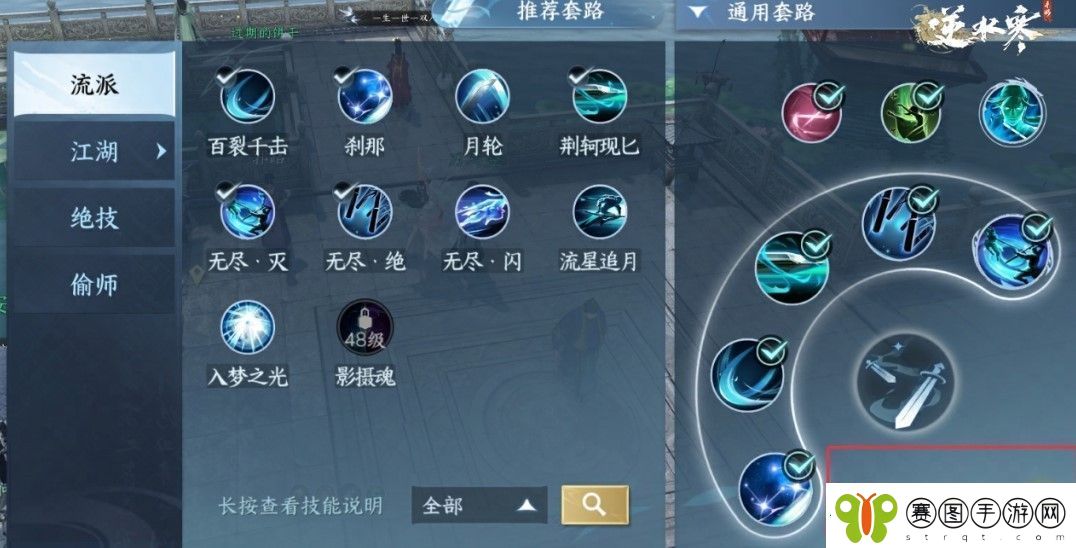逆水寒手游良马识途奇遇怎么触发
