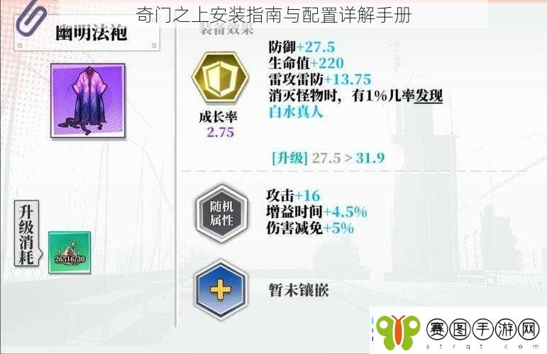 奇门之上安装指南与配置详解手册
