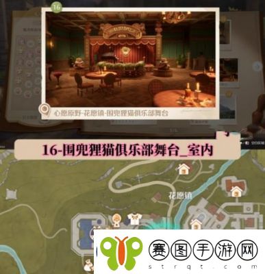 无限暖暖世界巡游33号打卡点位置攻略