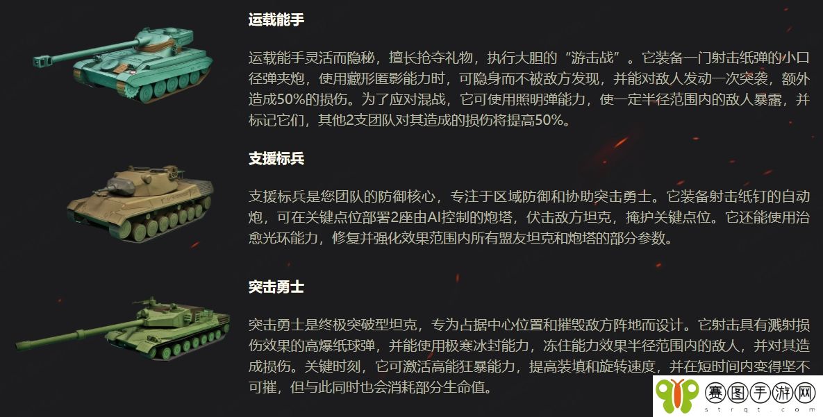 《坦克世界》全新娱乐模式“寒冬突袭”即将开启