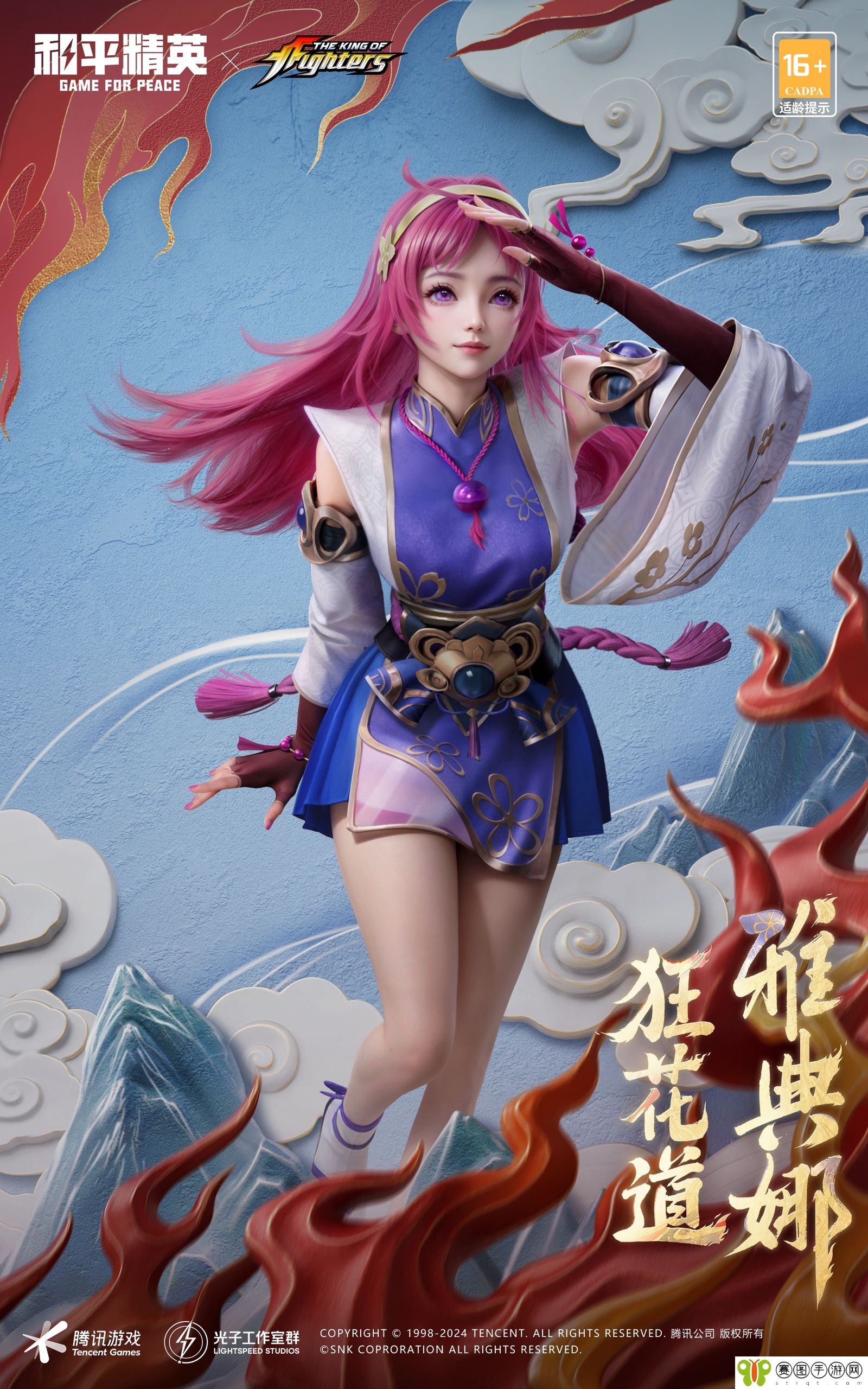拳力怒放 狂花降临,《和平精英》再携SNK惊喜联动