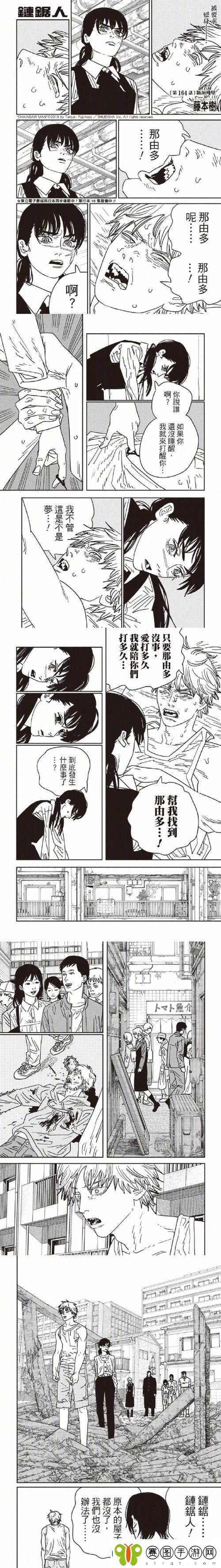 电锯人119话深度剖析情感纠葛与严苛家规之间的激烈碰撞