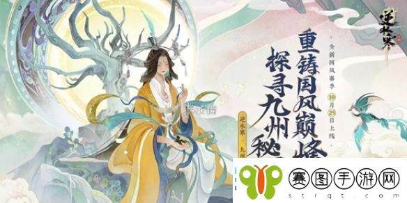逆水寒手游潮光核心机制是什么