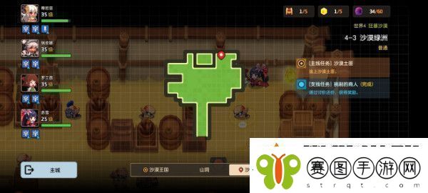 坎特伯雷公主与骑士4