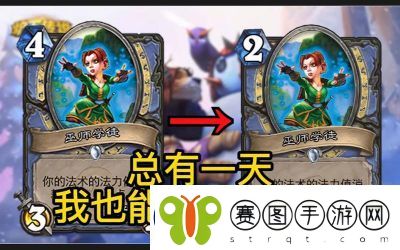 如何顺利通关炉石传说学徒阶段