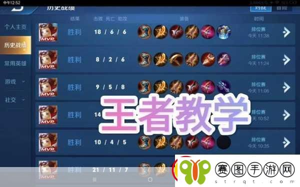 王者荣耀上分秘籍解锁峡谷中的隐藏小知识