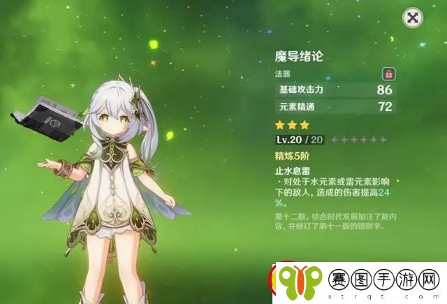 原神纳西妲圣遗物词条推荐