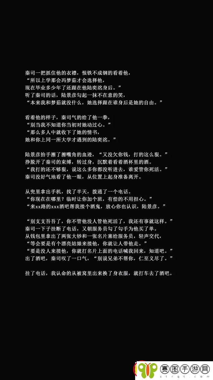 办公室可不可以干湿你电子书