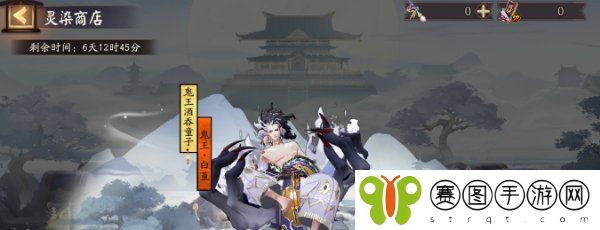 《阴阳师》鬼王酒吞童子新皮肤获取方法