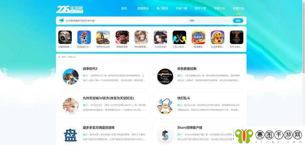 禁游手游免费下载站