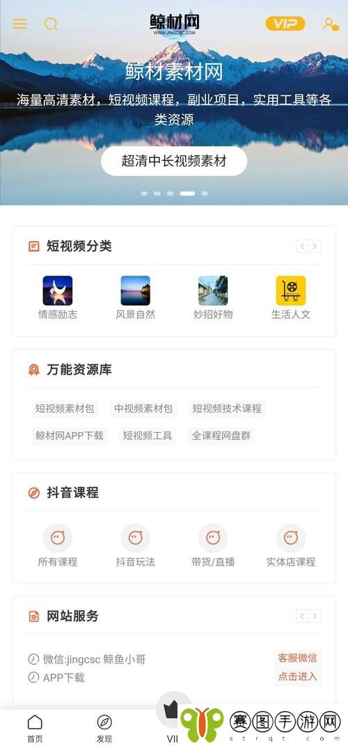 18款成品短视频app下载量