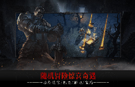 暗黑破坏神不朽电脑版怎么下载