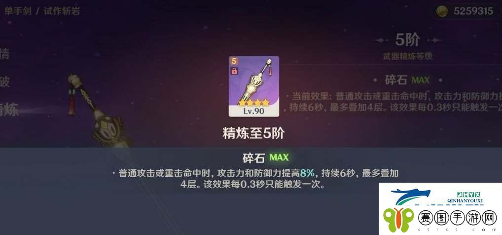 原神试作斩岩可以给谁用