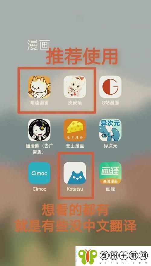 推荐几款不错的免费看动漫的软件app推荐