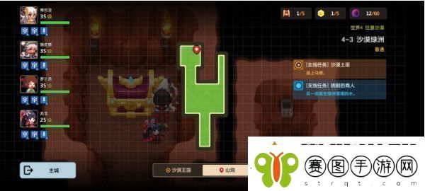 坎特伯雷公主与骑士4