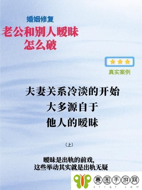 老婆当着老公面跟别人暧昧怎么办面对婆媳关系的挑战柯林资讯
