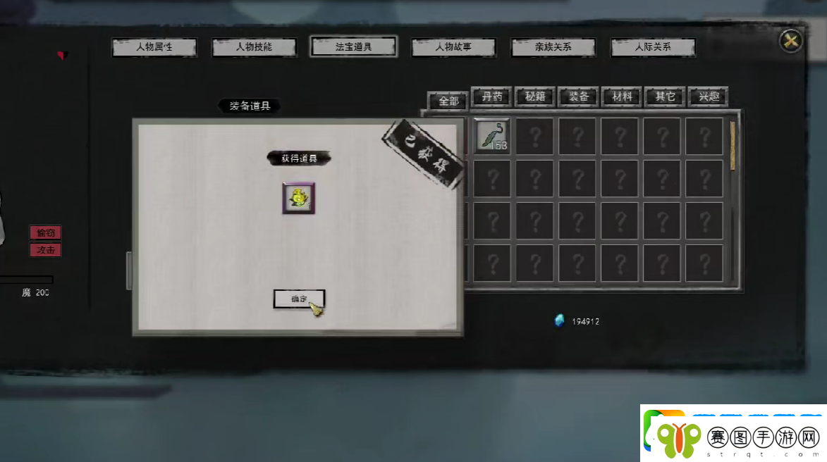 鬼谷八荒双修操作方法