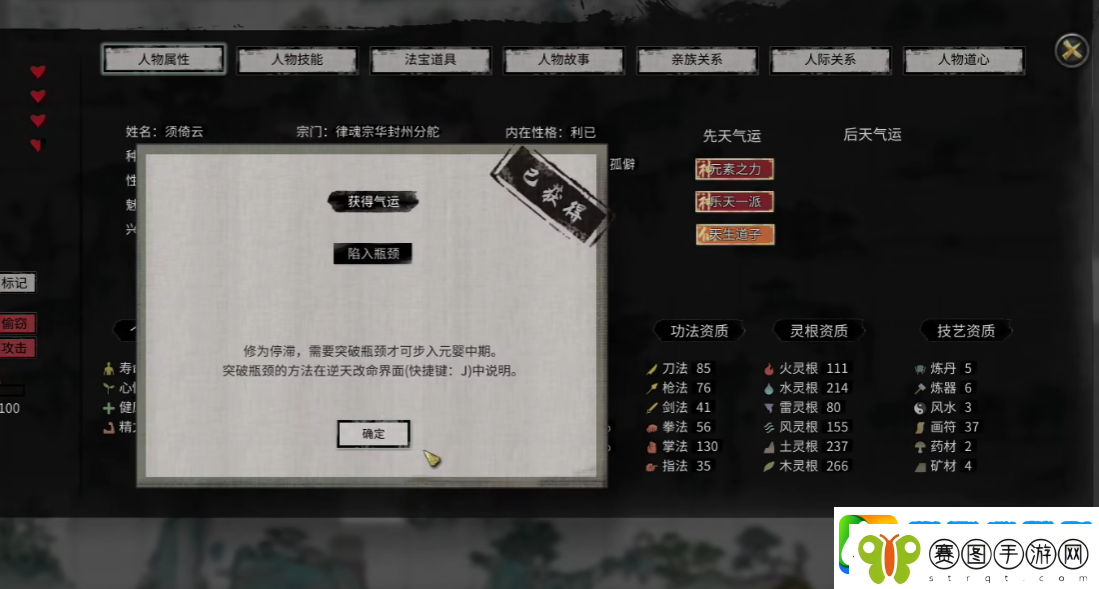 鬼谷八荒双修操作方法