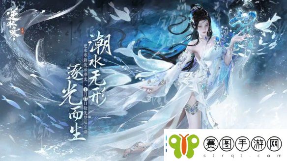 逆水寒手游潮光核心机制是什么