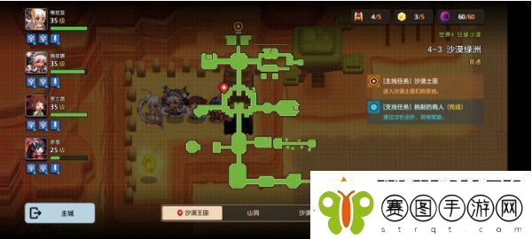 坎特伯雷公主与骑士4