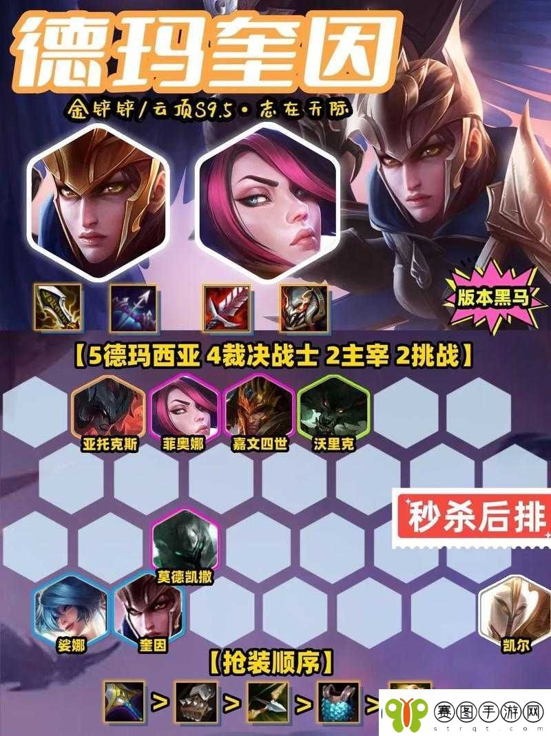 云顶之弈策略解析