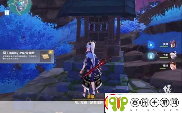 原神清籁旧忆任务全攻略