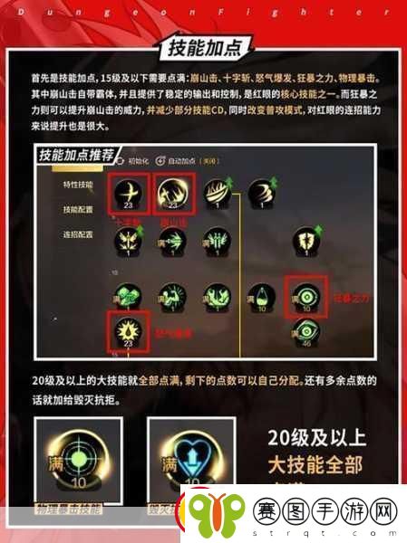 火炬之光2狂战士加点全攻略